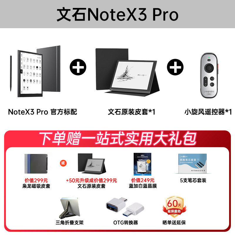 文石BOOX NoteX3 Pro读写本10.3英寸AI墨水屏300ppi手写电纸书电子书