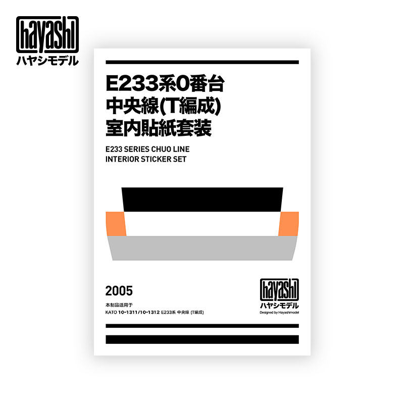 KATO 10-1311 10-1312 E233 中央線 T編成 基本 増結 セット 10両 N 