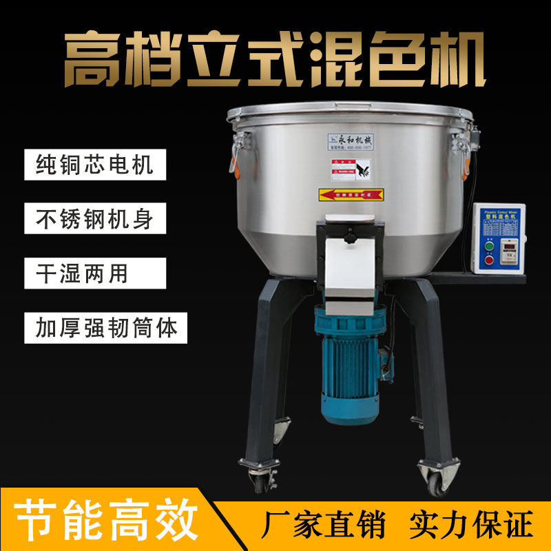 Stainless steel plastic mixer feed food narrative text wipe glass Europe and America