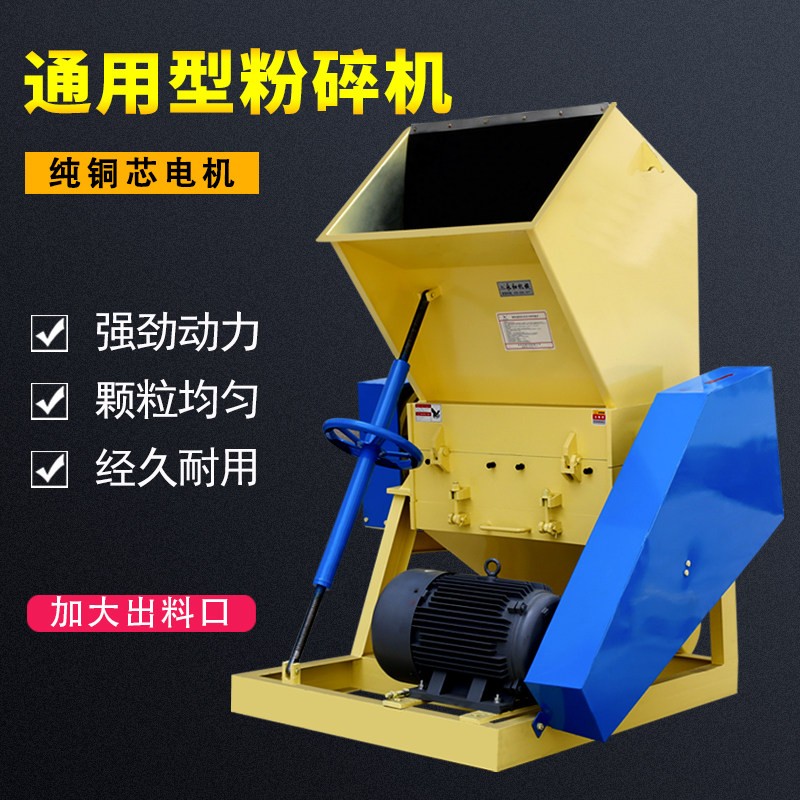 Plastic shredders commercial industrial branch small large multifunctional fruit basket powerful crusher powder material beating material