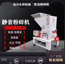 Pure Copper Motor Pinewood Knife Mute Slow Speed Machine Side Plastic Muller Injection Molding Machine Corner Water Gap Crushing Recycling Machine