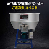 Dry and wet Dual-use Stainless Steel Thickened household 220v mixer feed mix dosing machine mix stock barrel stirring pan