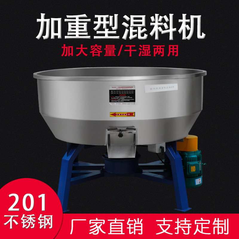 Harding stainless steel feed mixer farming equipment dry and wet dual-use plastic mixer industrial food