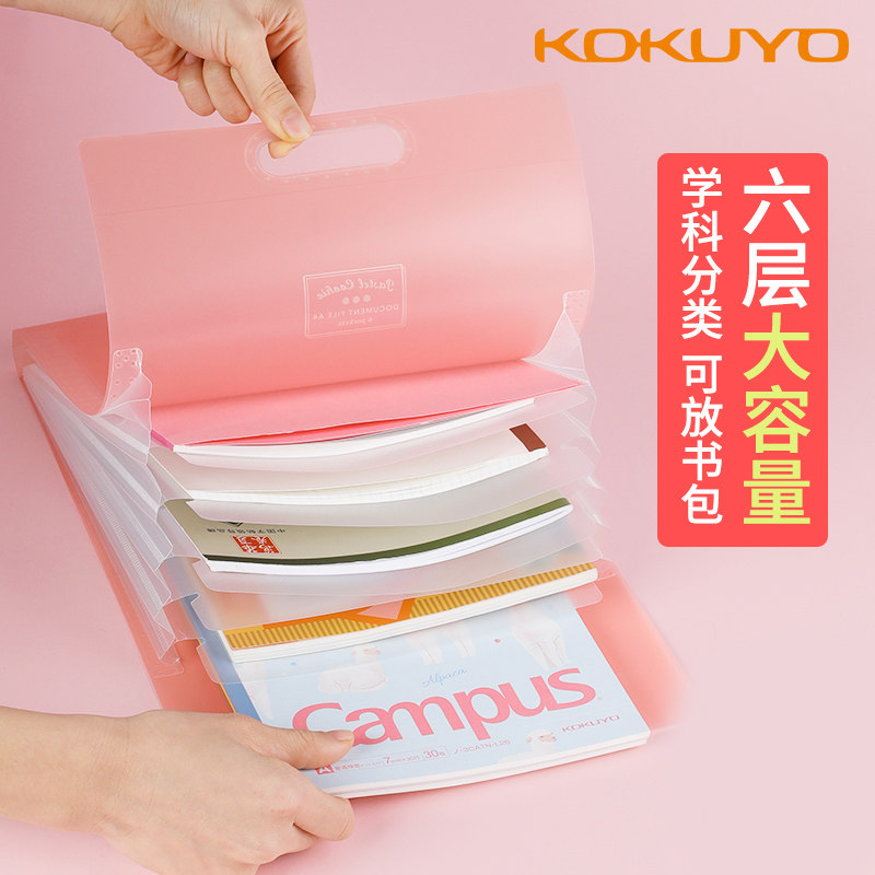 日本KOKUYO国誉竖式风琴包淡彩A4文件夹试卷夹多层手提收纳神器