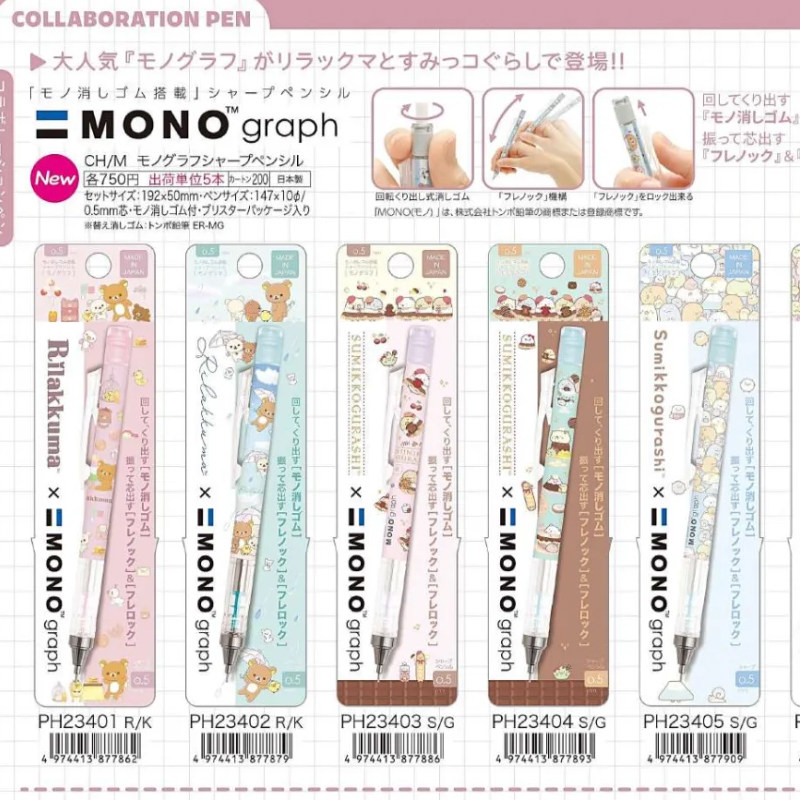 新款tombow蜻蜓mono自动铅笔轻松熊角落生物限定摇摇乐出铅0.5