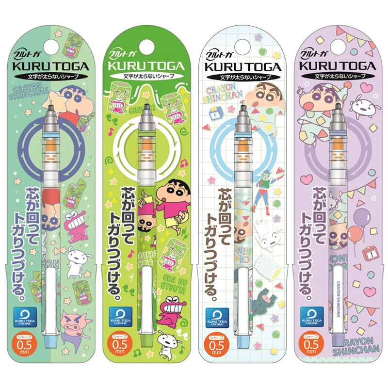 新款日本UNI三菱蜡笔小新限定自动铅笔KURUTOGA铅芯旋转绘图笔0.5