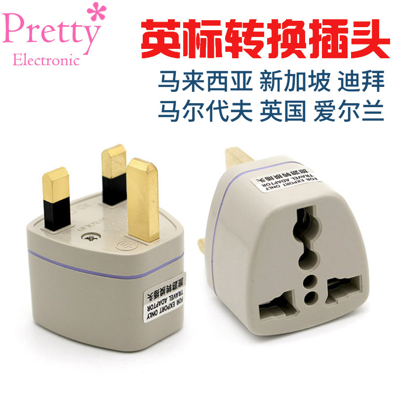Travel Hong Kong version conversion plug Hong Kong Macau three-legged Hong Kong version socket British British power charging adapter