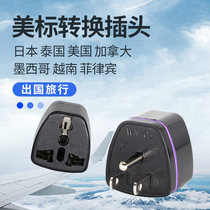 US standard conversion plug Japan Tokyo Osaka USA Thailand Bangkok Phuket Canada tourist US standard socket