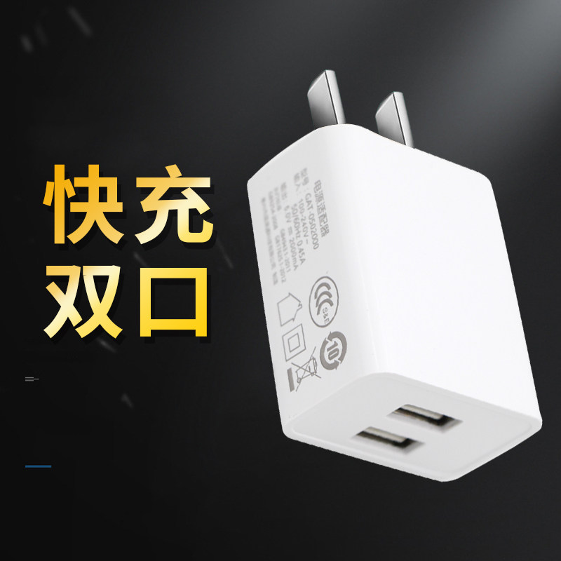 5V2A fast charger dual USB universal charging head for Huawei mobile phone tablet