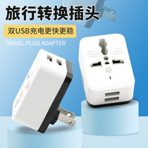 Multifunctional travel conversion plug US standard European standard UK standard 5V1A power adapter dual USB mobile phone charger