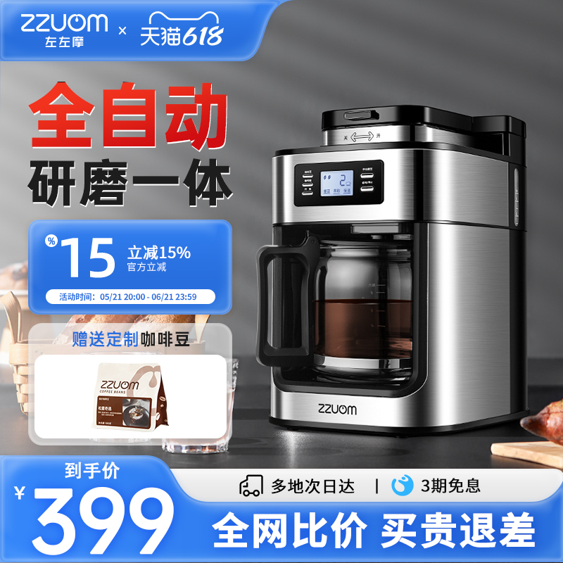 Zzuom/左左摩 Bg-315T Coffee Machine with Integrated Grinder for Home Use, Fully Automatic American Drip Coffee