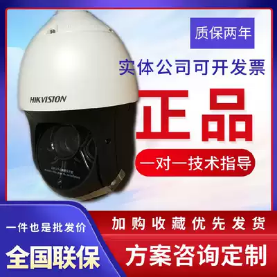 Haikang DS-2DF8236IV-A 36 times infrared 200 meters network intelligent motion tracking high speed ball