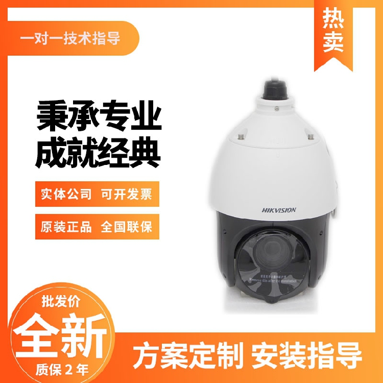 Off-the-shelf Kang 4 million DS-2DE4423IW-DE instead 4420IW-DE 4 inch 23 times POE hong wai qiu ji