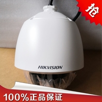 Hikvision iDS-2DF5232XR-A(T5) 2 million 32-fold 5-inch non-infrared network ball machine