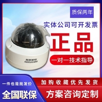 Haikangwei DS-2CD2125EFDV2-I IS 2 million infrared network hemisphere non-POE