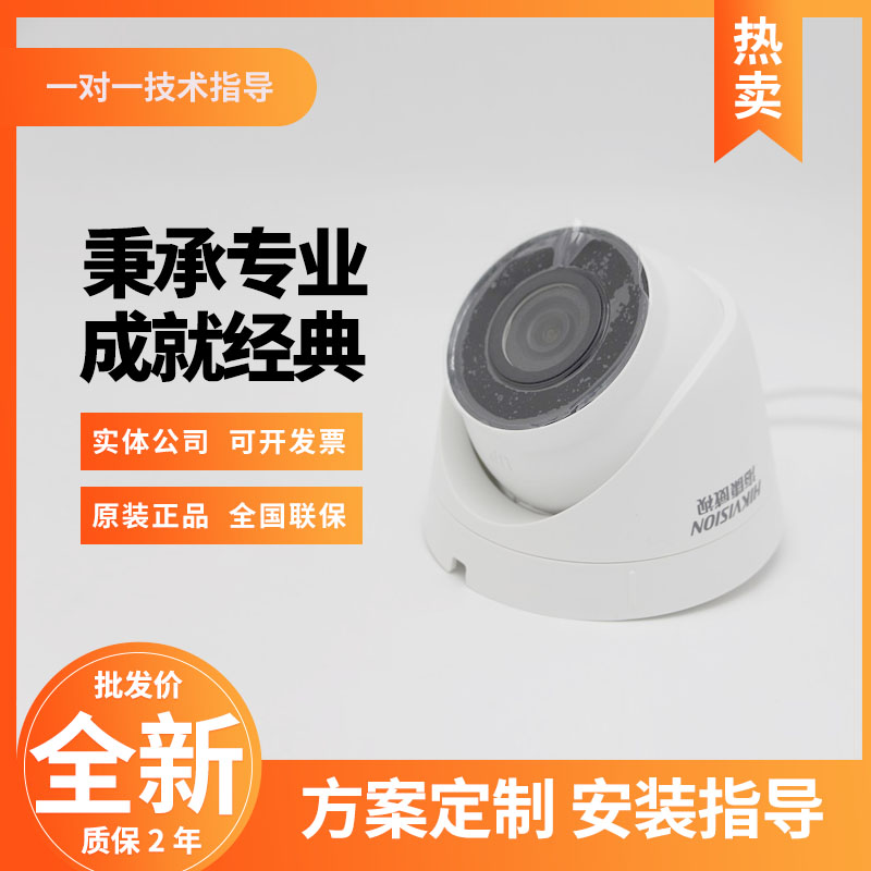 Originally installed sea Conway sees DS-2XA2346F-LS 4 million POE to define cyber hemisphere-Taobao