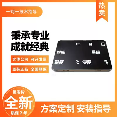 Spot Haikang temperature and humidity display DS-TH100-A KC instead of IS-TH100-A K LED display