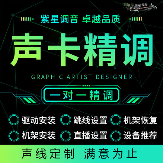 StudioOne7声卡调试精调外置艾肯IXI迷笛Rme创新内置Cubase14机架