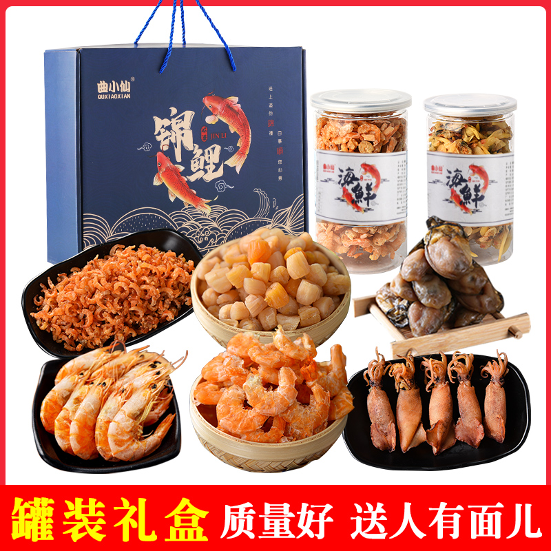 山東省特産青島海産物ギフトパック乾物ギフトボックスエビとエビギフトパック新年ギフト煙台特産