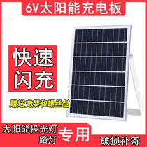 Brand new solar power panel sold separately 6V battery universal high power rechargeable mobile phone street light garden lighting volt panel