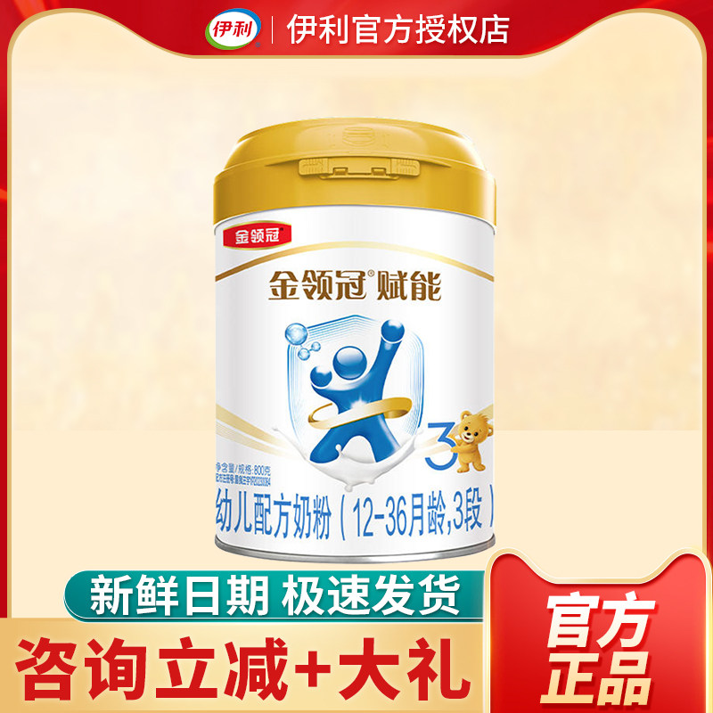 New upgrade ) Ilikin's collar is able to 3 segments 800g gram infant milk powder formula 3 segments 1 - 3 years old