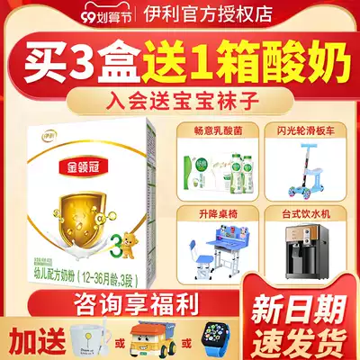 Yili Jinlingguan milk powder 3-segment 400g box replacement General 3-segment three-segment infant cow milk powder bag