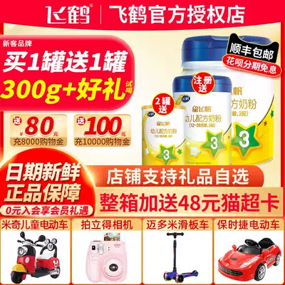 Feihe milk powder 3-stage Star Feifan three-stage infant formula milk powder 700g cans 1-3 years old flagship store official website