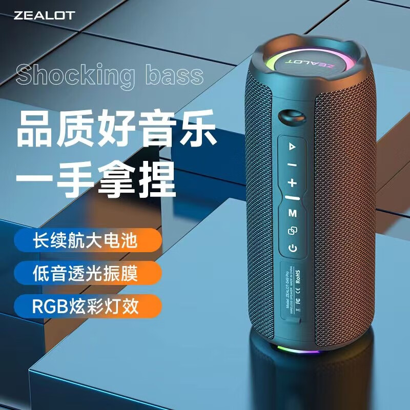 ZEALOT/狂热者S49PRO蓝牙音箱重低音户外家用防水广场舞音响新款