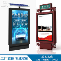 Custom Vertical Solar Stainless Steel Rolling Advertising Light Box Shelter Platform Antique Stop Sign Outdoor Double Sided