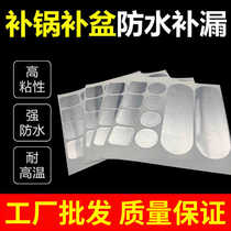 Multi-functional aluminum foil pot stickers thickened high temperature resistant and fire-resistant pot stickers repairing holes in pots and basins subsidy patches repair artifacts