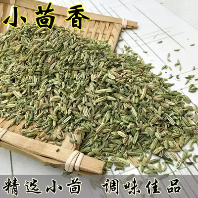 Xiaohuixiang Gansu Cumin seed premium spice Xiaohuixiang Sold separately Anise pepper geranium seasoning 50g