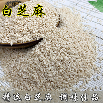 Sichuan specialty farm peeled sesame white sesame peeling sesame seasoning spices Red oil spicy seasoning 50g