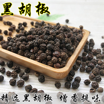 Black pepper Hainan specialty farm premium black pepper powder steak barbecue sprinkle pure pepper can be ground 50g