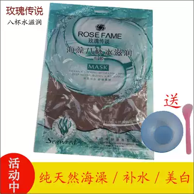 Thai pure natural seaweed granule mask 420g eight cups water moisturizing seaweed mud moisturizing moisturizing