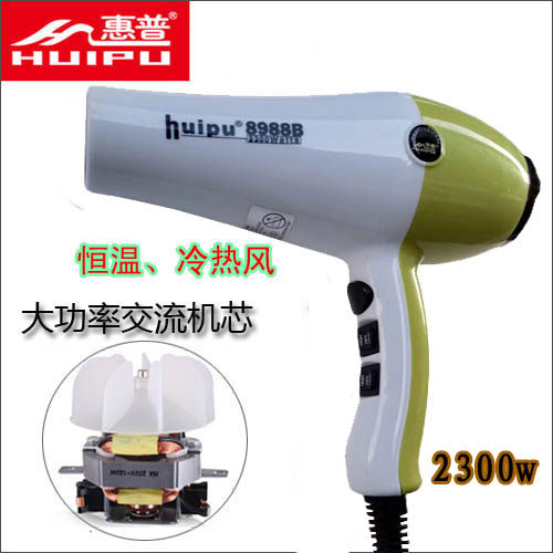 HP -8988B High Power Super Silent Professional Hair Dryer Hairdryer 2300W