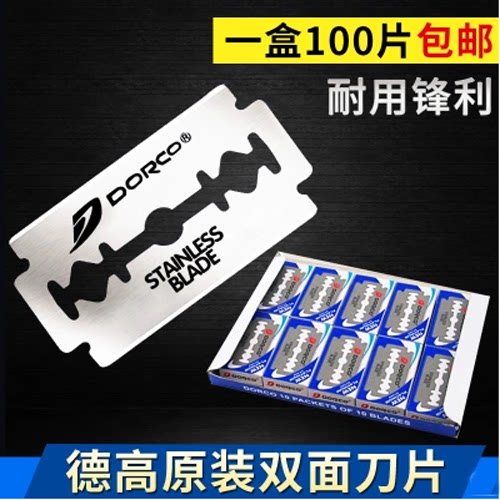 South Korean imports Dehigh DORCO stainless steel bifacial blade Dehigh blade Old Shave Blade Beauty Hair hair