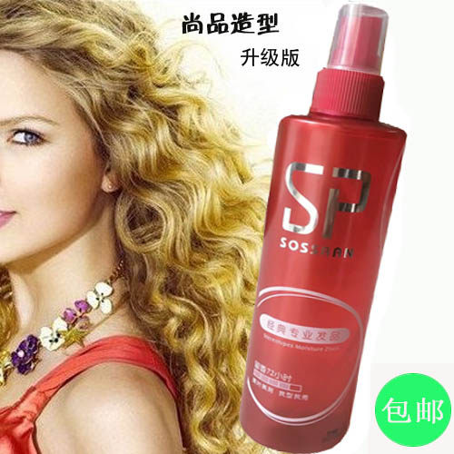 Shangqing Molding Hard Shining Makeshine 72 hours of Curry Spray Spray 300ML