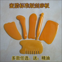 Beeswax standard version of gua sha board set Pull tendon stick Eye face fish-shaped gua sha board Head Gua sha comb