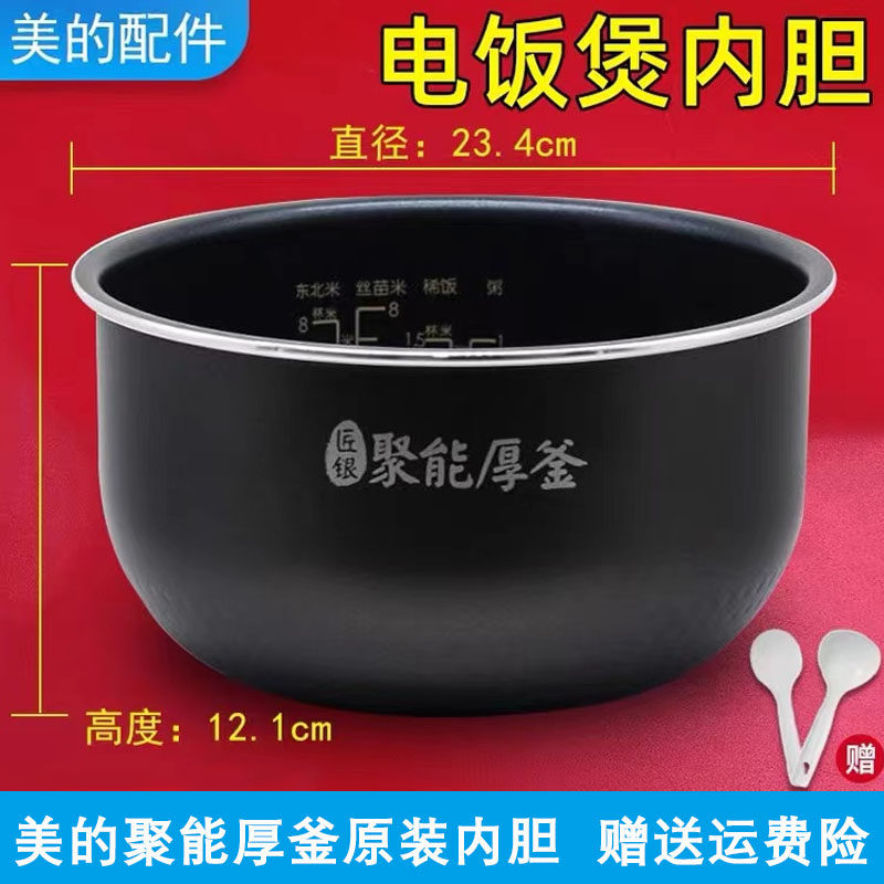 Midea Midea MB-RS4081 Rice Cooker 4L Liner 40easy201 202 4083 4093