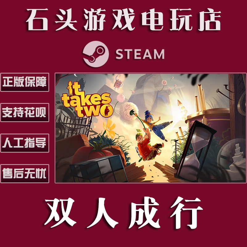 Pc Chinese Version Steam China Region It Takes Two Co-Op Game