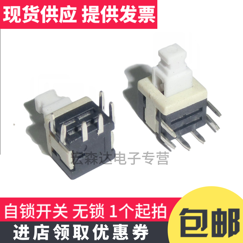 Side Plug Self-lock Switch 5 8*5 8 6 feet Horizontal Side Plug Side Push Side Button