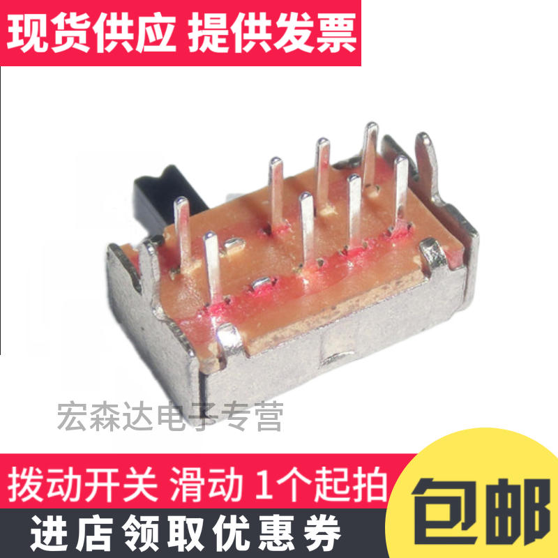 SK23D07 8-pin 3-speed double-row horizontal three-speed side-dial side-plug slide switch