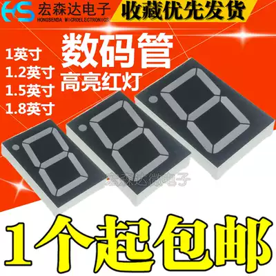 Glow Tube 1 inch 1 2 1 5 1 8 inch 1 bit Unit red highlight common Yin common Yang display tube