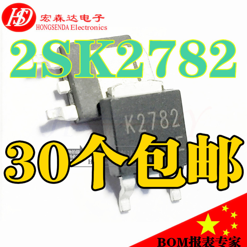 New spot 2SK2782 K2782 TO252 TO252 patch field effect tube MOS tube 2782