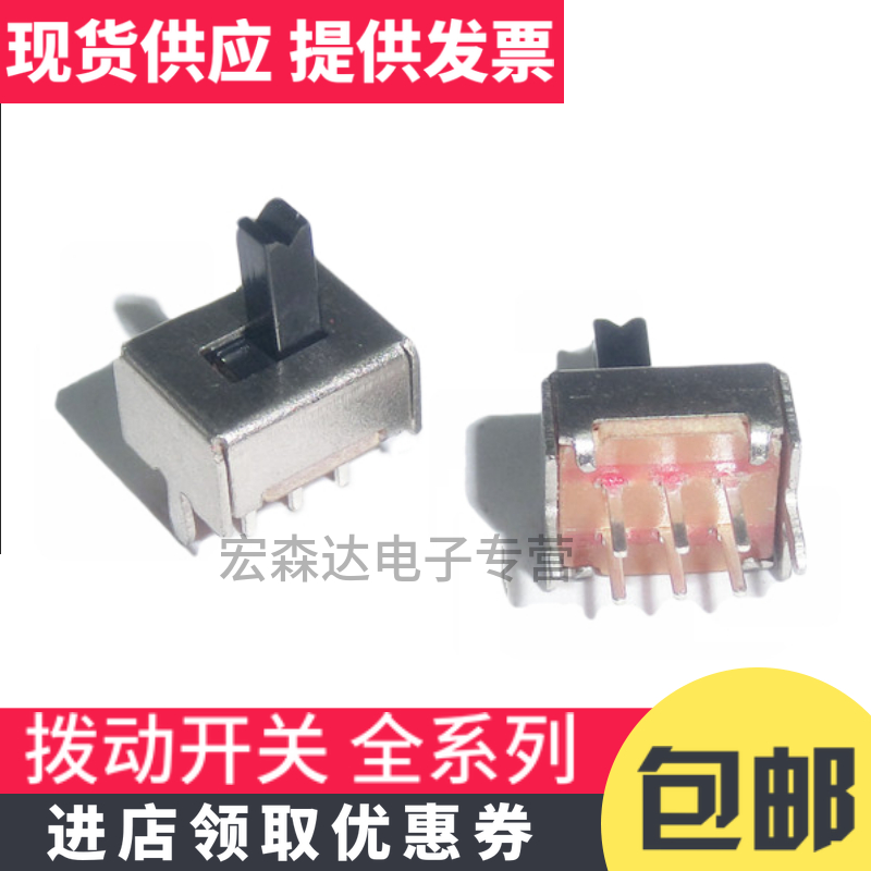 SS22D07 6 foot 2 gear six-foot two-gear handle 4 5MM toggle switch double-row toggle sliding switch