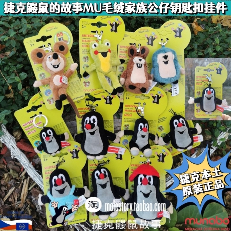 In Stock Mub Plush Mole Keychain Keyring Bag Pendant Collection Czech Mole Story Merchandise Souvenirs