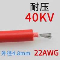 40KV 22AWG красный цена 1 метр