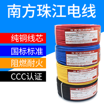 Pearl River Wire & Cable National Label Home Flame Retardant BVR1 5 2 5 4 6 Square Multi-strand Softline Copper Core