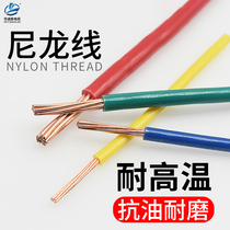 Nylon Wire BVN14 12 10 8AWG Beauty Mark 2 5 4 6 10 Squared Home Clothing Home Rat Bite copper core
