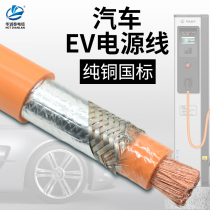 New energy electric car charging EV cable 16 16 25 35 50 square belt shielded battery high voltage electric pile